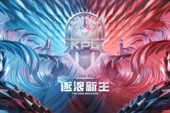 KPL夏季赛W3D5精彩对决：战术交锋与选手状态揭秘，冠军悬念待解