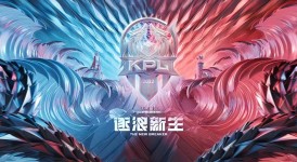 KPL夏季赛W3D5精彩对决：战术交锋与选手状态揭秘，冠军悬念待解